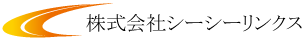 株式会社シーシーリンクス